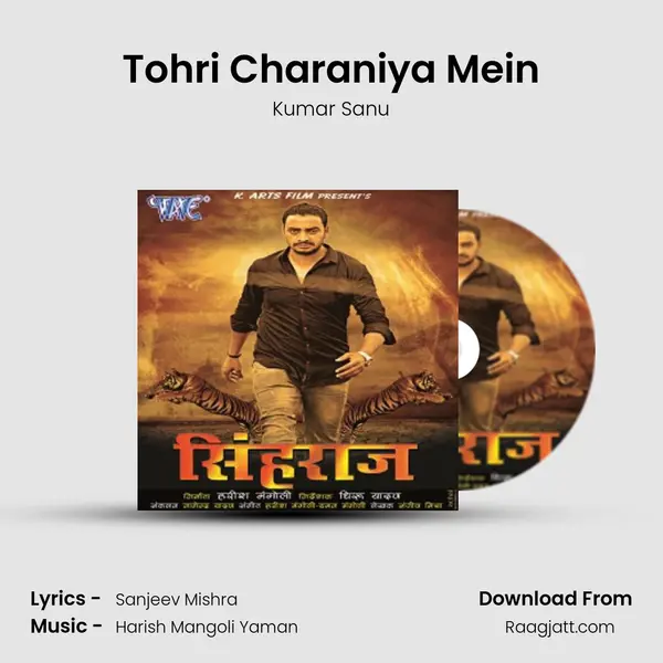 Tohri Charaniya Mein mp3 song