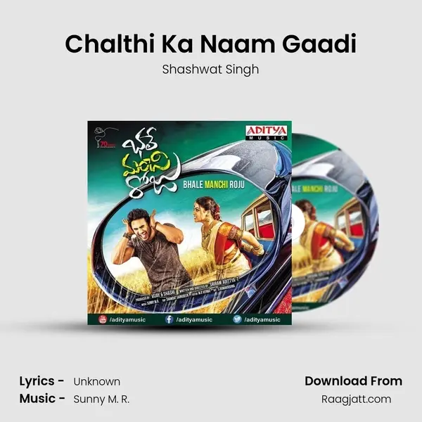 Chalthi Ka Naam Gaadi mp3 song