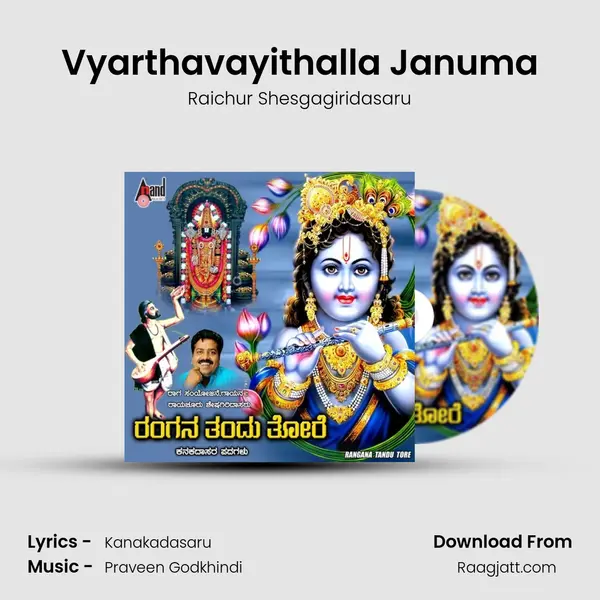 Vyarthavayithalla Januma mp3 song