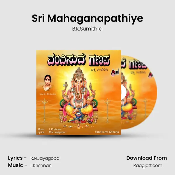 Sri Mahaganapathiye - B.K.Sumithra album cover 