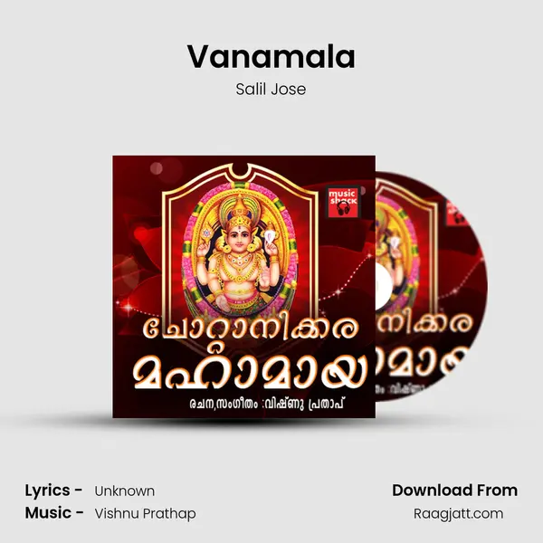 Vanamala mp3 song