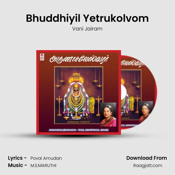 Bhuddhiyil Yetrukolvom - Vani Jairam album cover 