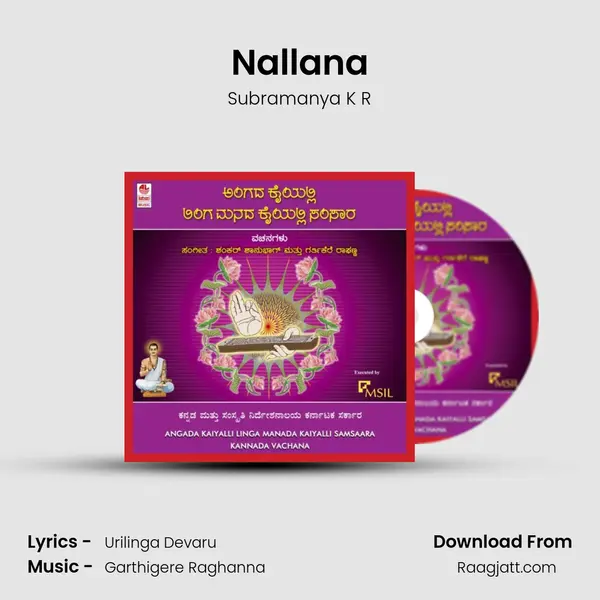 Nallana - Subramanya K R album cover 