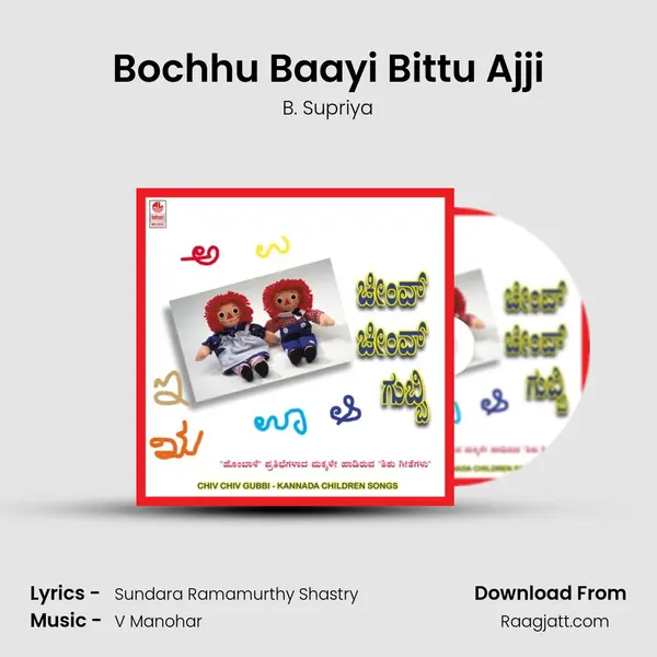 Bochhu Baayi Bittu Ajji - B. Supriya album cover 