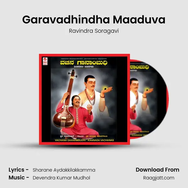 Garavadhindha Maaduva mp3 song