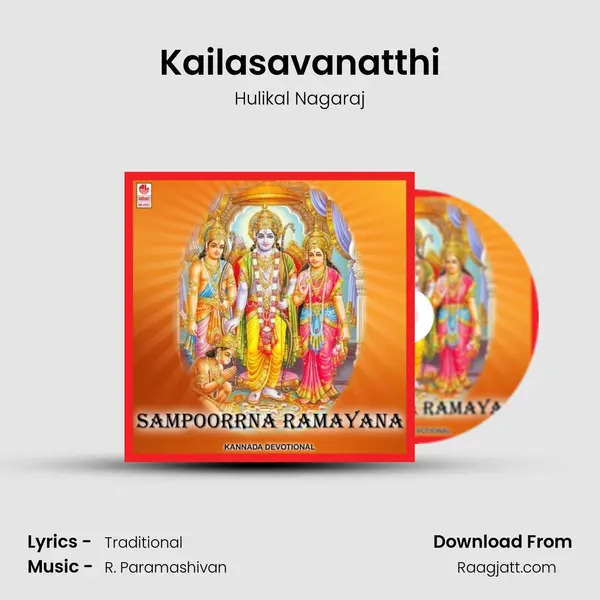 Kailasavanatthi mp3 song