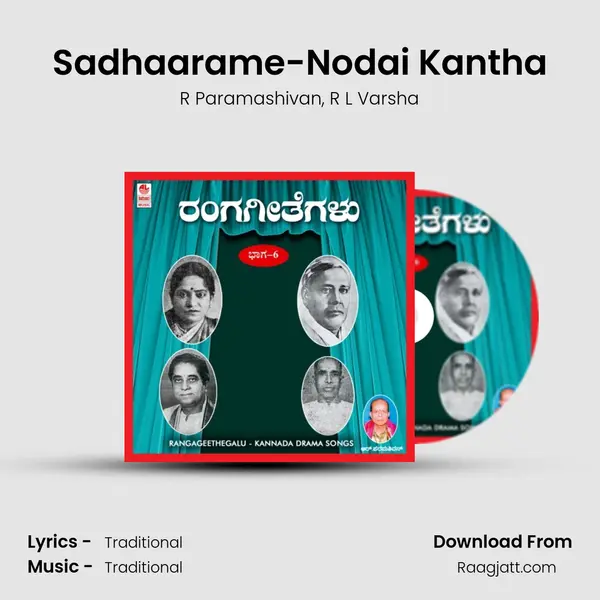 Sadhaarame-Nodai Kantha mp3 song