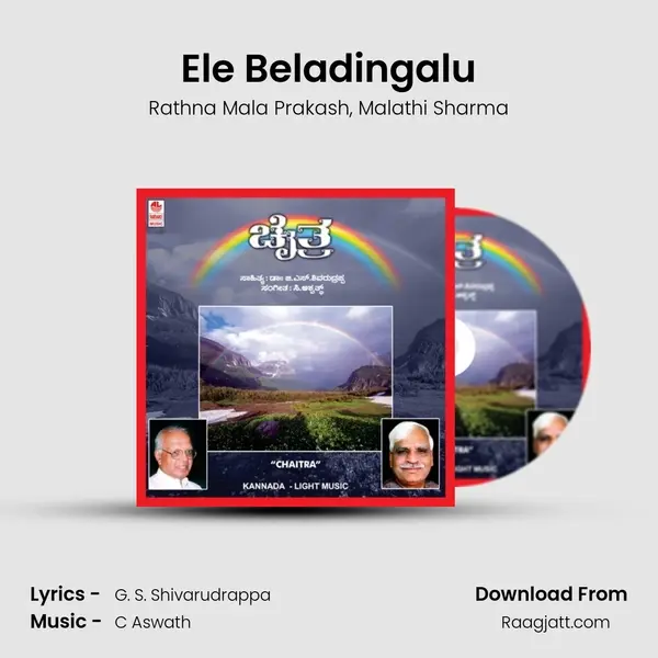 Ele Beladingalu mp3 song