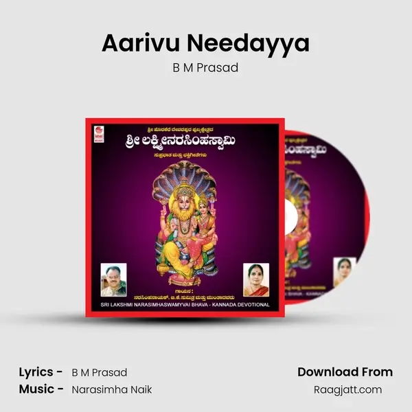 Aarivu Needayya - B M Prasad album cover 