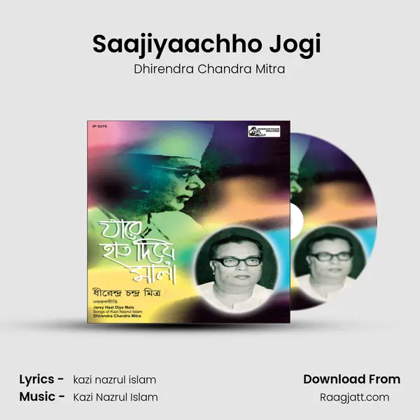 Saajiyaachho Jogi (dhirendra) - Dhirendra Chandra Mitra mp3 song