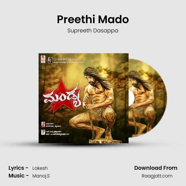 Preethi Mado mp3 song