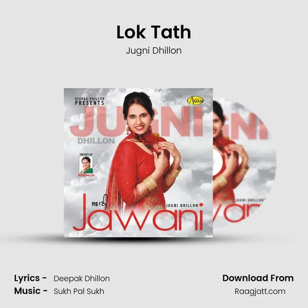 Lok Tath mp3 song