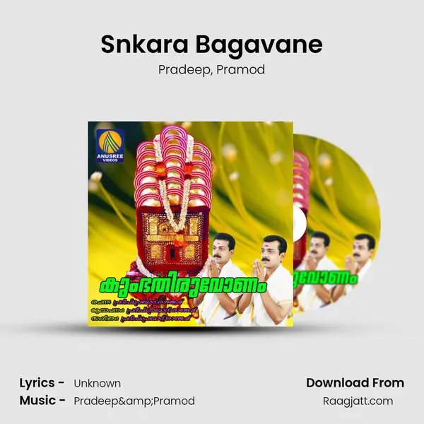 Snkara Bagavane mp3 song