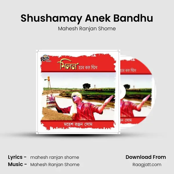 Shushamay Anek Bandhu mp3 song