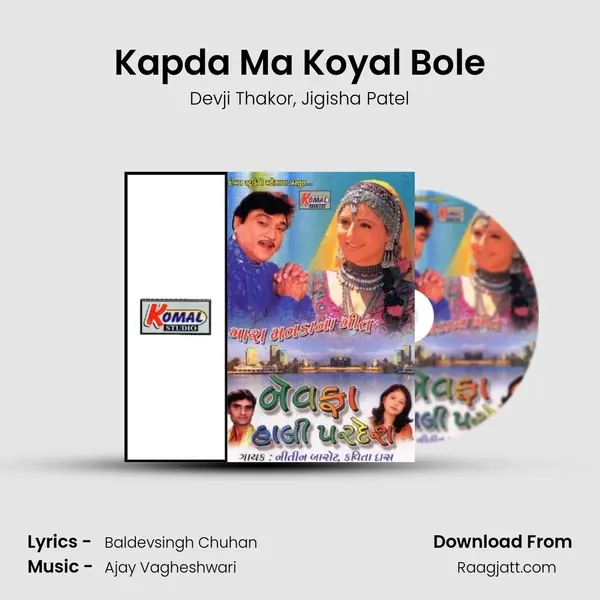 Kapda Ma Koyal Bole - Devji Thakor album cover 