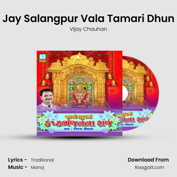 Jay Salangpur Vala Tamari Dhun mp3 song