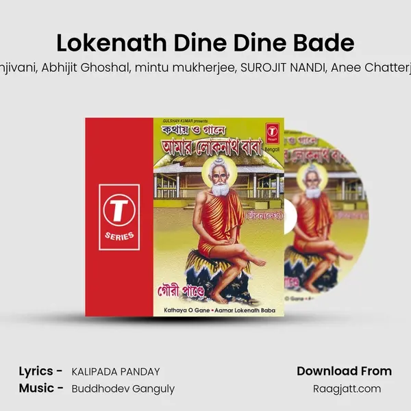 Lokenath Dine Dine Bade mp3 song