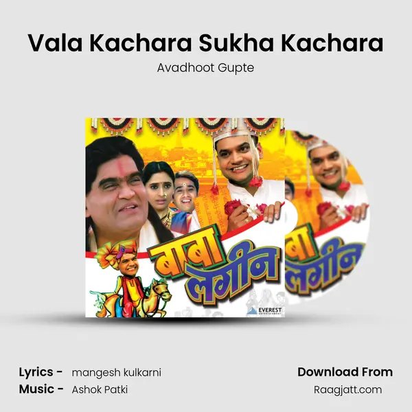 Vala Kachara Sukha Kachara - Avadhoot Gupte album cover 