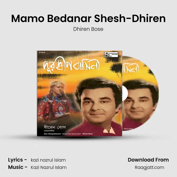 Mamo Bedanar Shesh-Dhiren - Dhiren Bose album cover 