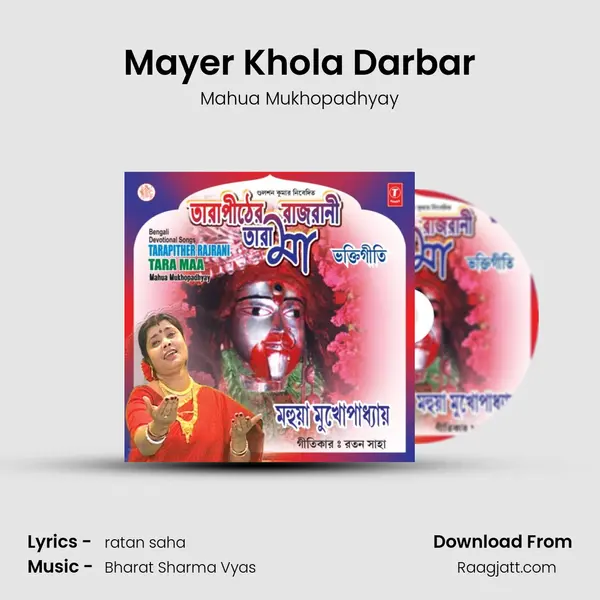 Mayer Khola Darbar - Mahua Mukhopadhyay album cover 