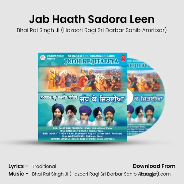 Jab Haath Sadora Leen - Bhai Rai Singh Ji (Hazoori Ragi Sri Darbar Sahib Amritsar) album cover 