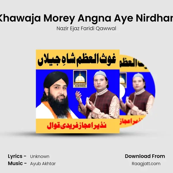 Khawaja Morey Angna Aye Nirdhan mp3 song