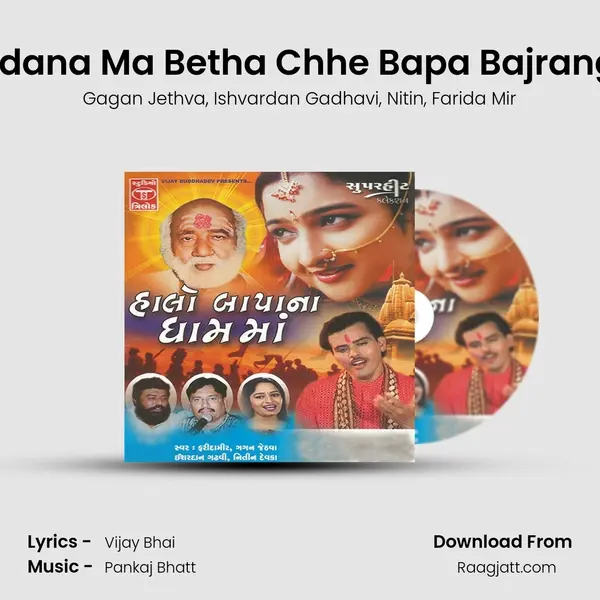 Bagdana Ma Betha Chhe Bapa Bajrang Re mp3 song