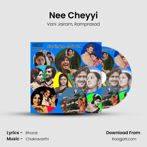 Nee Cheyyi mp3 song