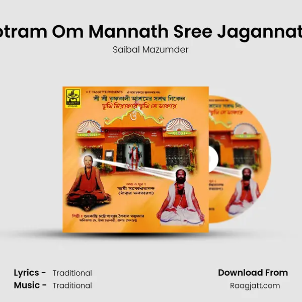 Stotram Om Mannath Sree Jagannatho - Saibal Mazumder album cover 