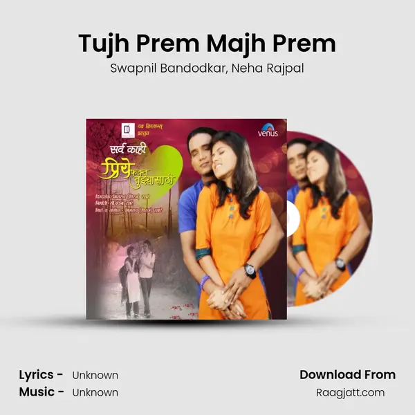 Tujh Prem Majh Prem - Swapnil Bandodkar album cover 