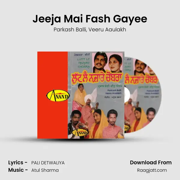 Jeeja Mai Fash Gayee mp3 song