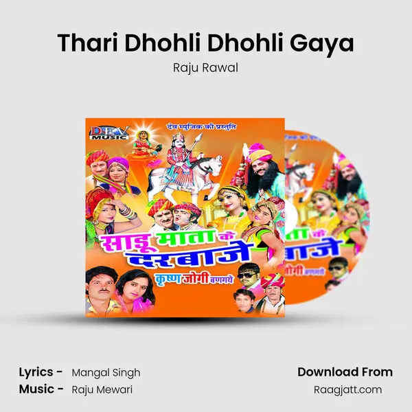 Thari Dhohli Dhohli Gaya - Raju Rawal album cover 