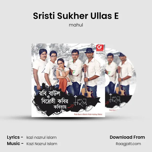 Sristi Sukher Ullas E - mahul mp3 song