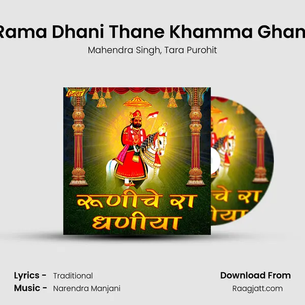 Rama Dhani Thane Khamma Ghani - Mahendra Singh album cover 