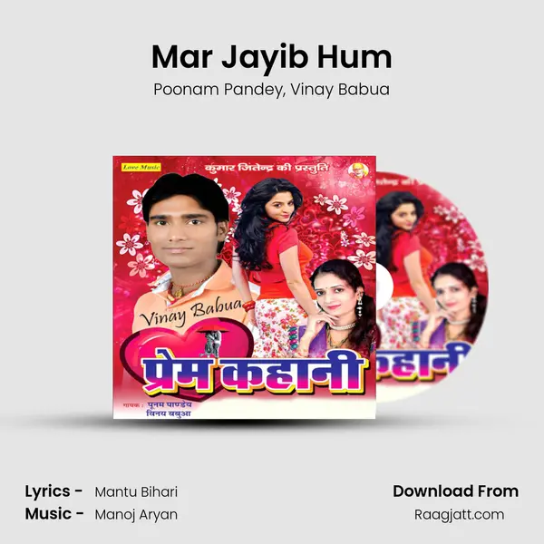 Mar Jayib Hum mp3 song