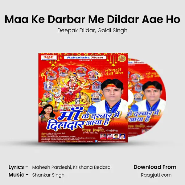 Maa Ke Darbar Me Dildar Aae Ho mp3 song