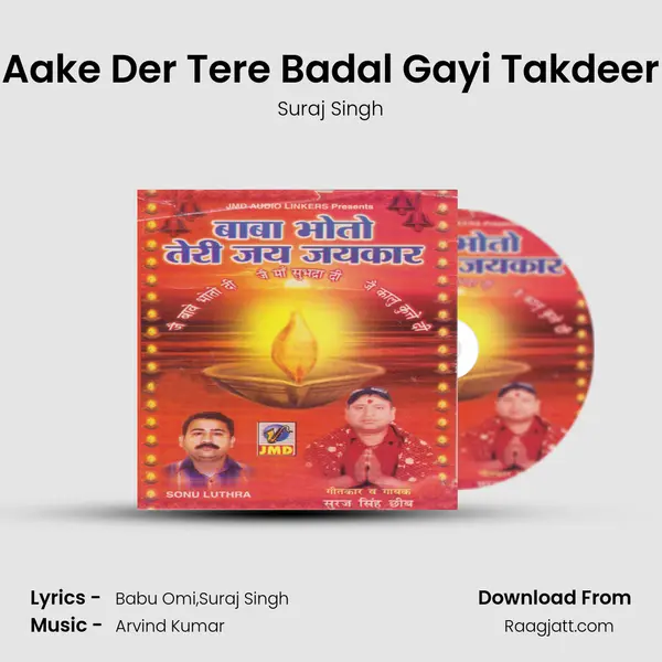 Aake Der Tere Badal Gayi Takdeer mp3 song