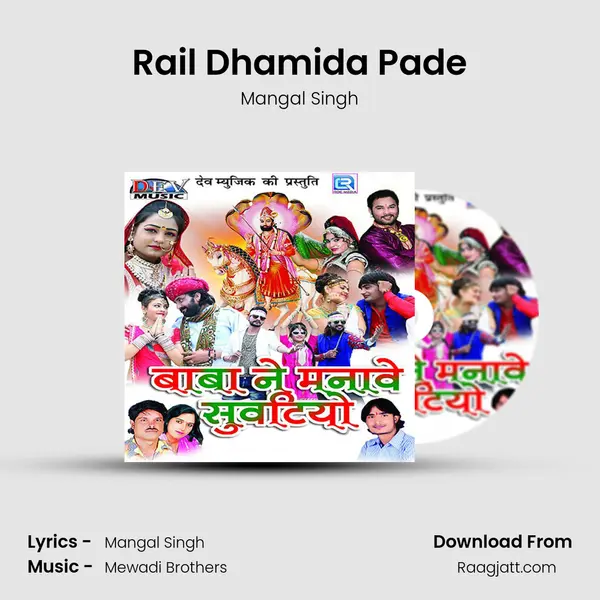 Rail Dhamida Pade - Mangal Singh album cover 