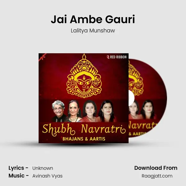 Jai Ambe Gauri mp3 song