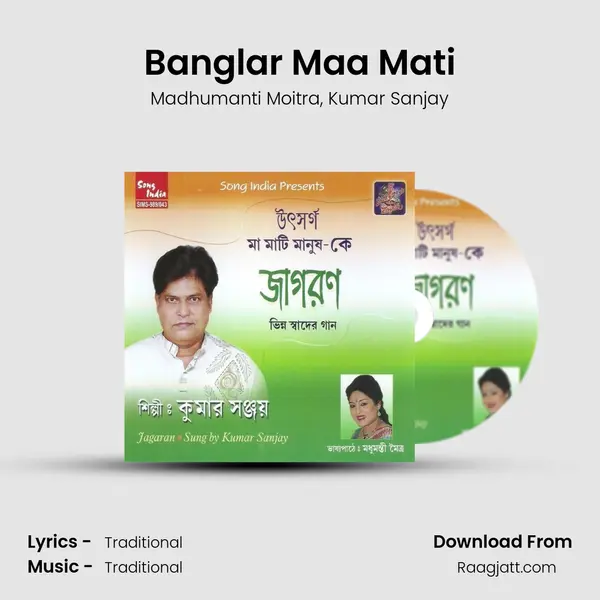 Banglar Maa Mati mp3 song