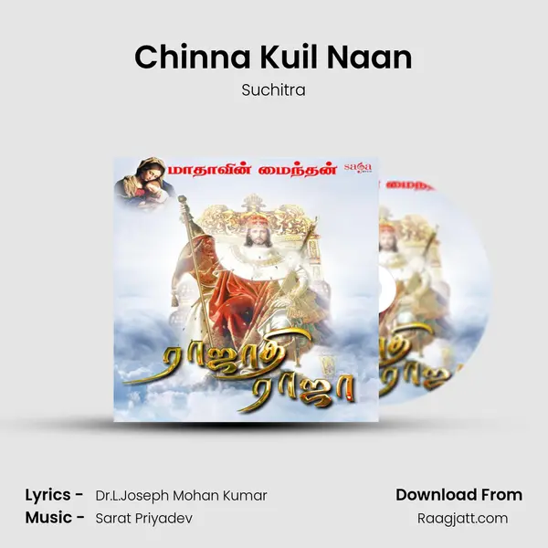 Chinna Kuil Naan - Suchitra album cover 