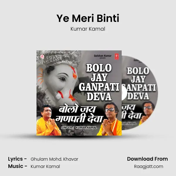 Ye Meri Binti - Kumar Kamal album cover 