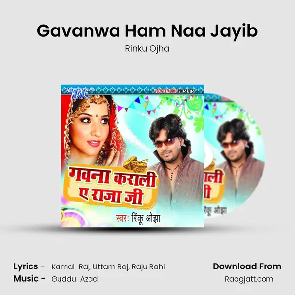 Gavanwa Ham Naa Jayib mp3 song