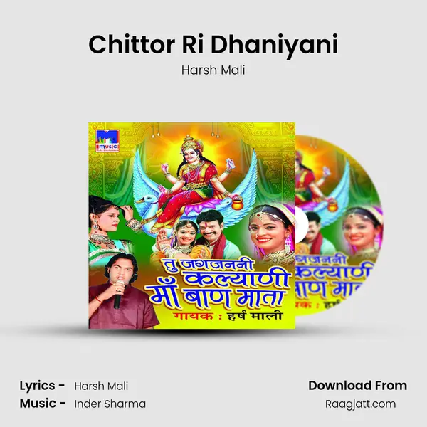 Chittor Ri Dhaniyani mp3 song