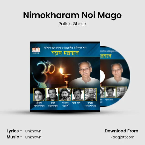 Nimokharam Noi Mago mp3 song