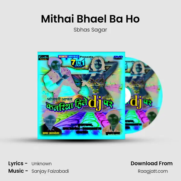 Mithai Bhael Ba Ho mp3 song