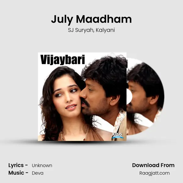 July Maadham mp3 song