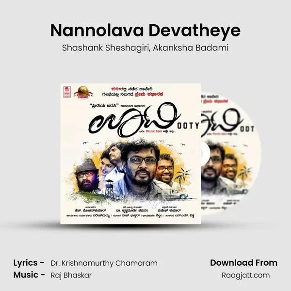 Nannolava Devatheye mp3 song