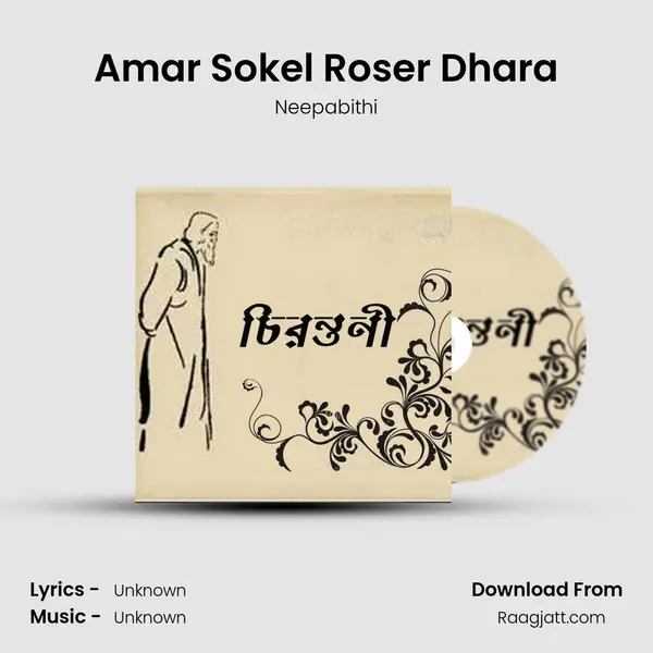 Amar Sokel Roser Dhara - Neepabithi album cover 