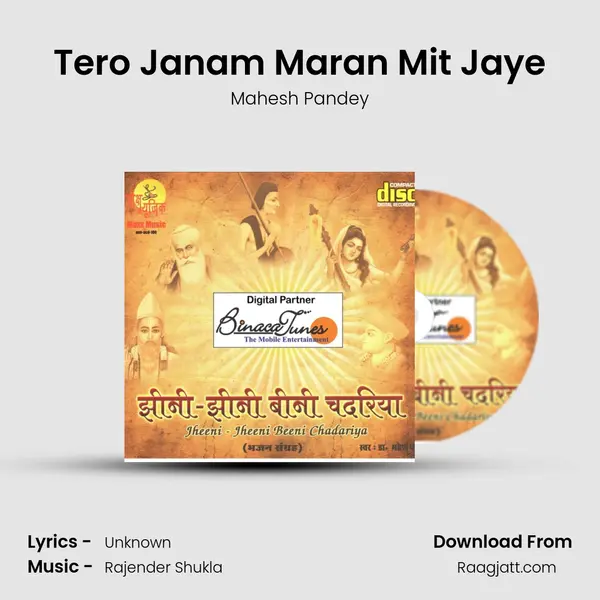 Tero Janam Maran Mit Jaye - Mahesh Pandey album cover 